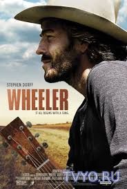 Смотреть Уилер / Wheeler (2017) фильм онлайн