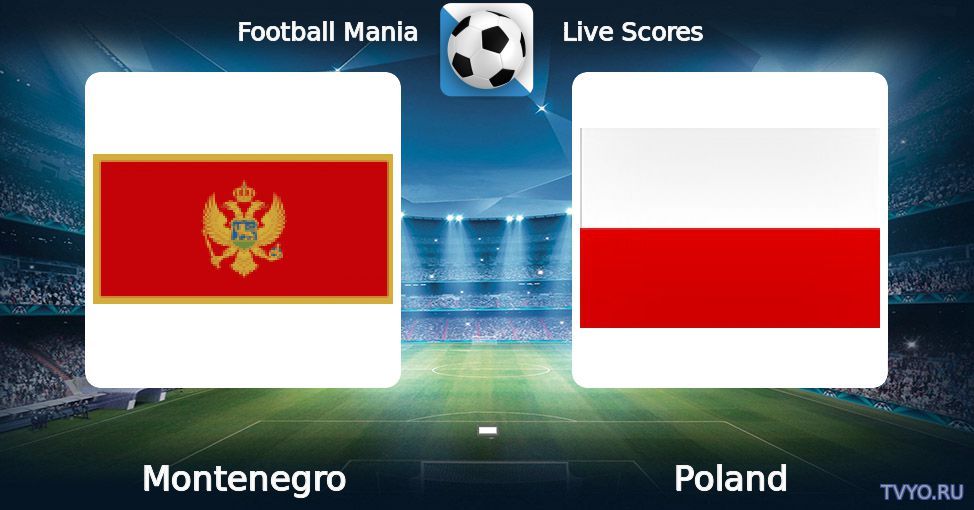 Черногория - Польша Чемпионат Мира 2018 прямая трансляция от 26.03.2017 Смотреть онлайн