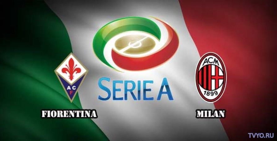 Милан - Фиорентин Футбол прямая трансляция от 19.02.2017 смотреть онлайн