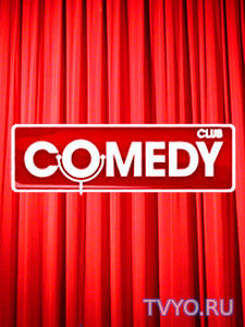 Comedy Club на ТНТ все выпуски (06.10.2017) Смотреть онлайн