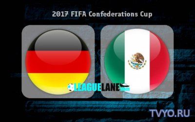 Видео обзор матча Германия – Мексика смотреть онлайн от 29.06.2017