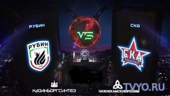 СКА Хабаровск - Рубин прямая трансляцию матча 13.08.2017 Смотреть онлайн