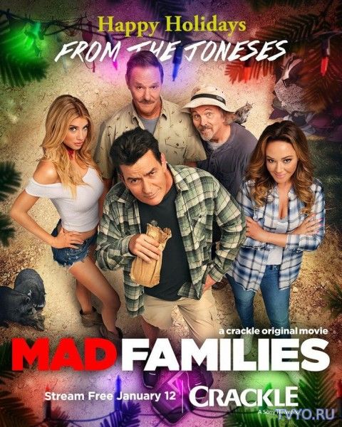 Безумные семейки / Mad Families (2017) Смотреть фильм онлайн