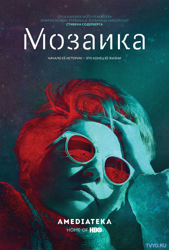 Мозаика / Mosaic 1 сезон Все Серии (2018) смотреть онлайн