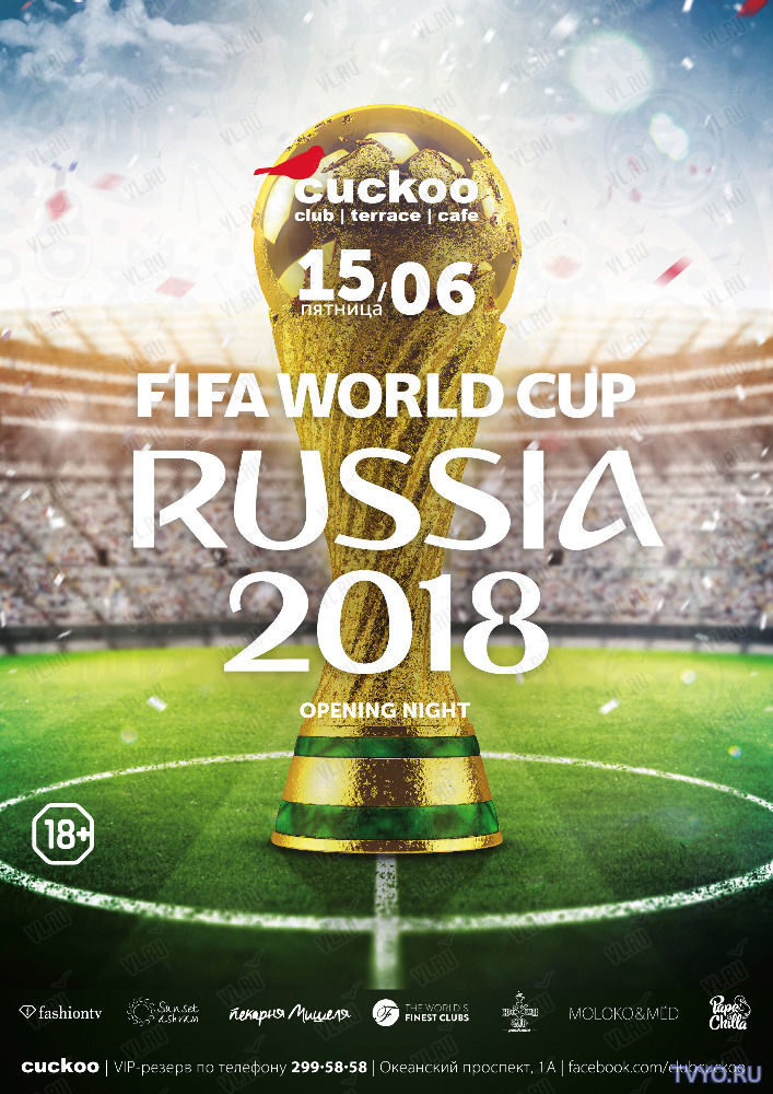 Нигерия – Исландия трансляцию матча 22.06.2018 Смотреть онлайн