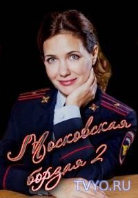 Московская борзая 2 сезон (2018) Все Серии смотреть онлайн Сериал