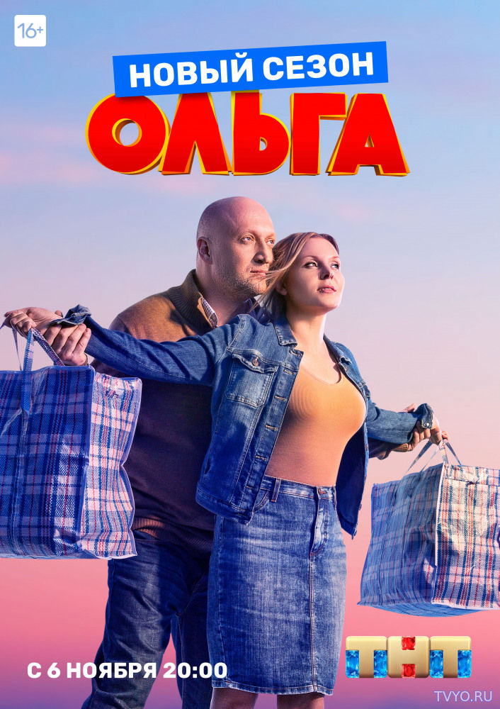 Ольга 3 сезон (2018) Сериал смотреть онлайн