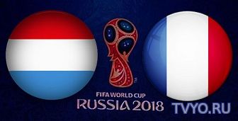 Люксембург - Франция Чемпионат Мира 2018 прямая трансляция от 25.03.2017 Смотреть онлайн