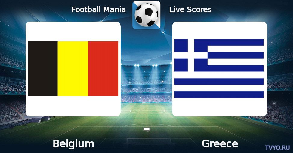 Бельгия - Греция Чемпионат Мира 2018 прямая трансляция от 25.03.2017 Смотреть онлайн