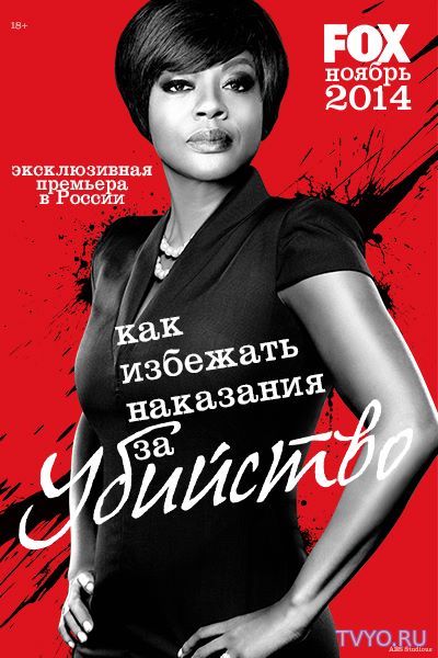 Как избежать наказания за убийство 4 Сезон Все Серии (2018) смотреть сериал онлайн