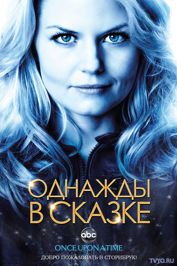 Однажды в сказке 7 сезон (2018) Все Серии смотреть онлайн Сериал