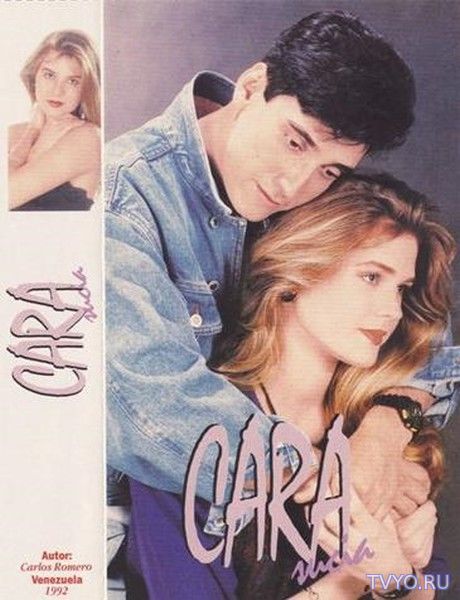 Замарашка (1992) Сериал смотреть онлайн