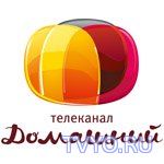 Домашний